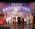 Юбилей театра Балаганчик