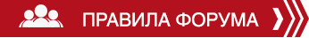 Клуб форум правила форума. Правила форума. Правила форума картинка. Картинки для форума. Правила PNG.