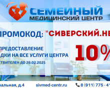 Акция - скидка 10 % по промокоду