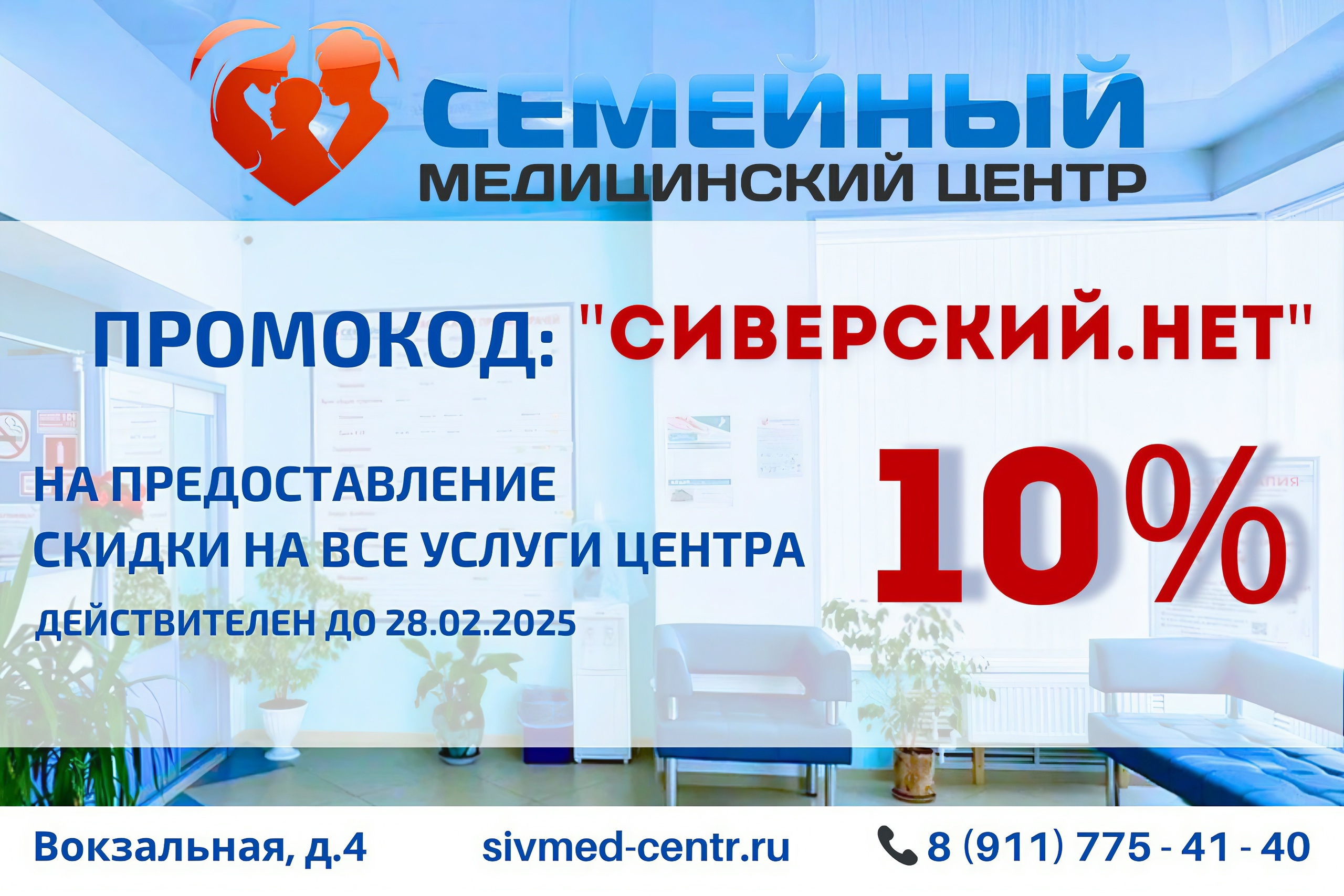 Акция - скидка 10 % по промокоду